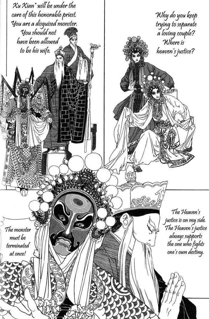 Peking Reijinshou Chapter 1 38